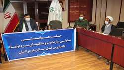 برگزاری نشست هم اندیشی بازرسی کل استان هرمزگان با تشکل‌ها و سازمان‌های مردم نهاد
